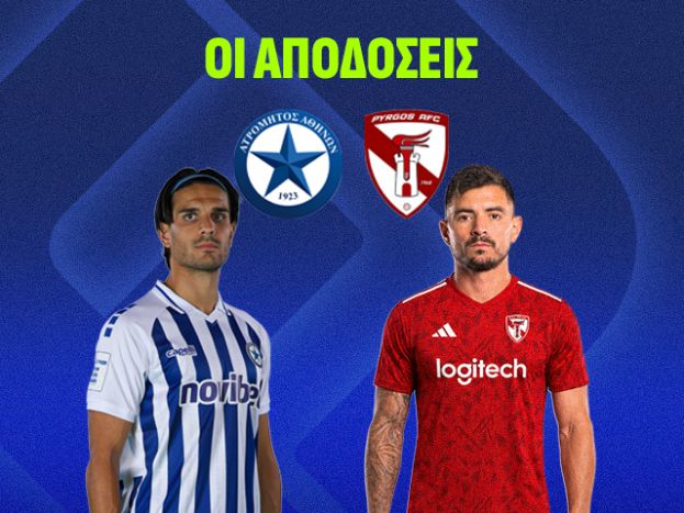Οι αποδόσεις για το Ατρόμητος – Πύργος
