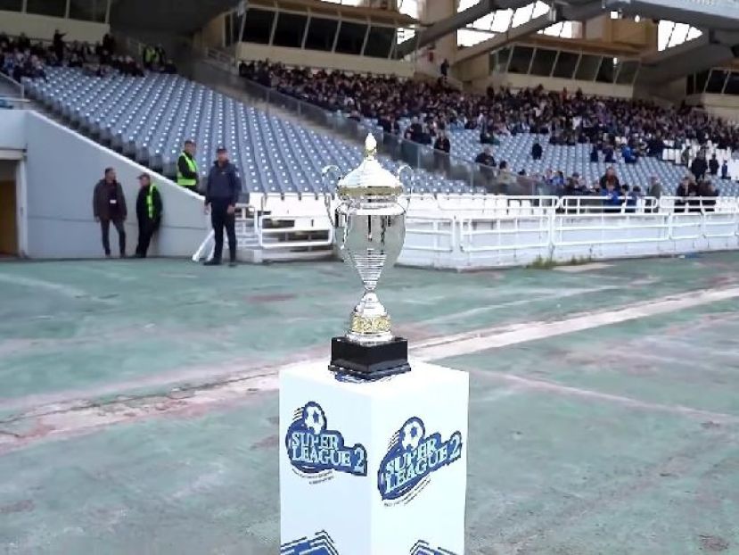 Live streaming το Super Cup