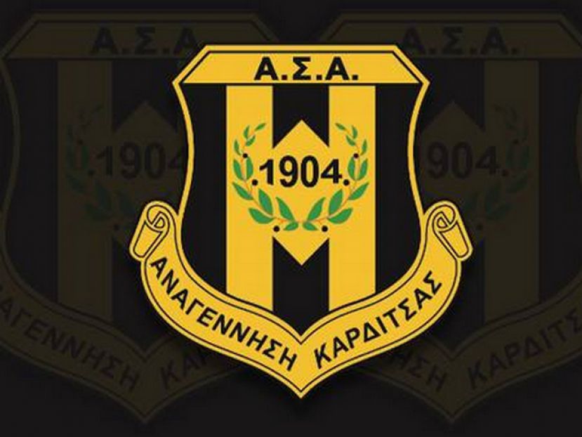 Παρασκευή ο Κονέ στην Καρδίτσα