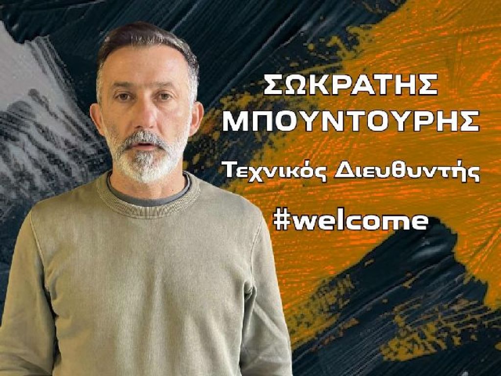 Επιστροφή Μπουντούρη στην ΑΣΑ