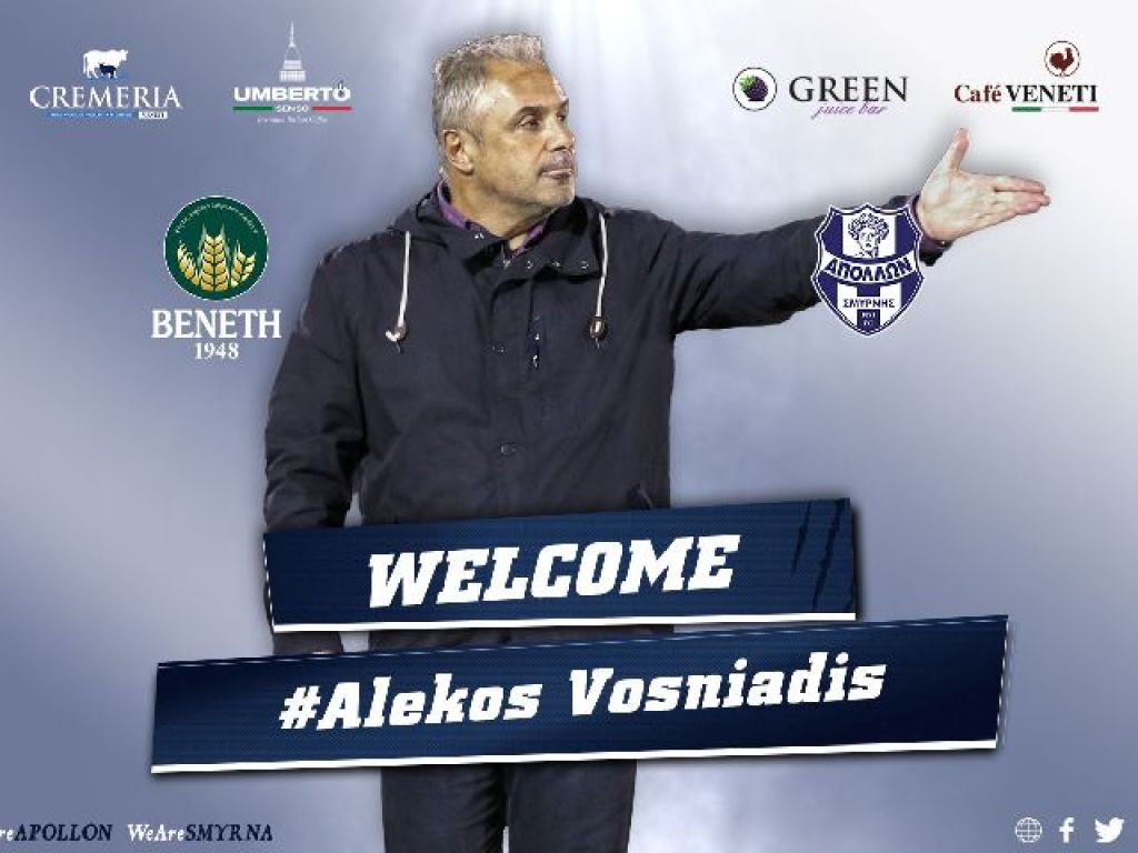 Ανακοινώθηκε ο Βοσνιάδης