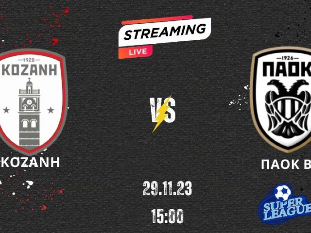Live Streaming Κοζάνη – ΠΑΟΚ Β
