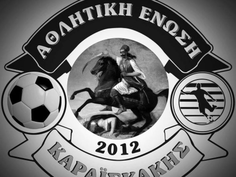 «Κουράγιο και δύναμη»