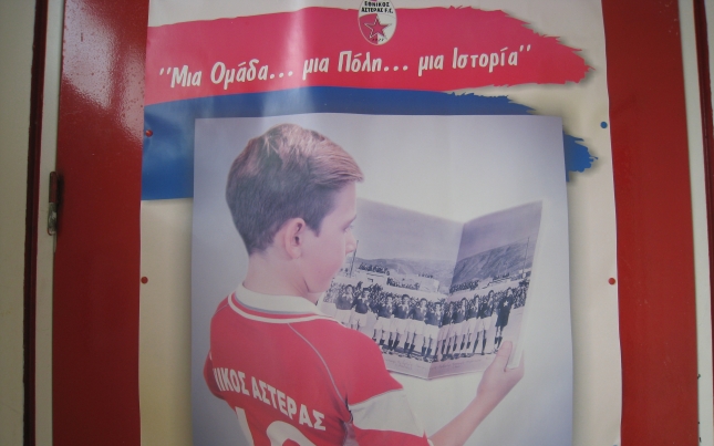 Φιλικό και στη Νήαρ Ηστ