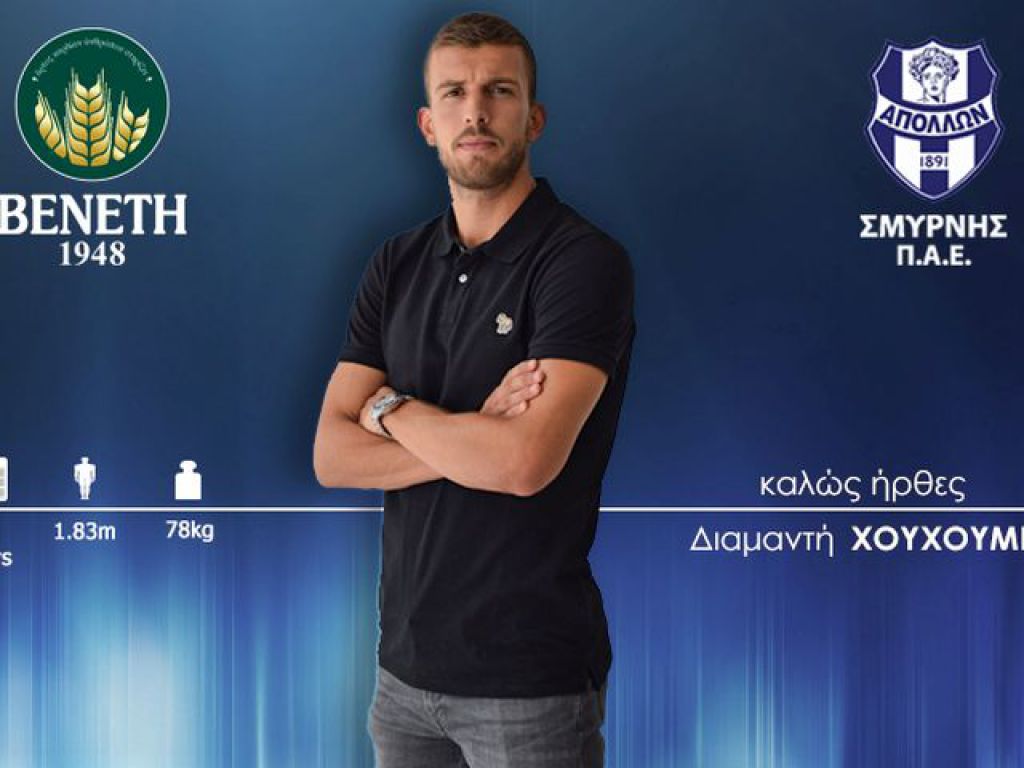 Χουχούμη ο Απόλλων