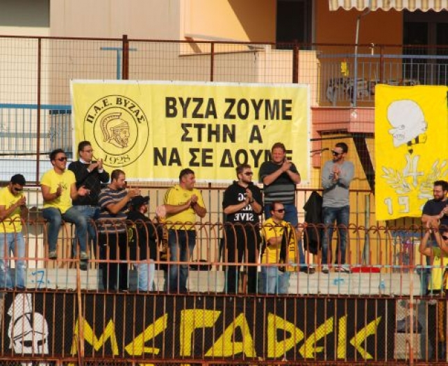 Ήττα με τεσσάρα ο Βύζας