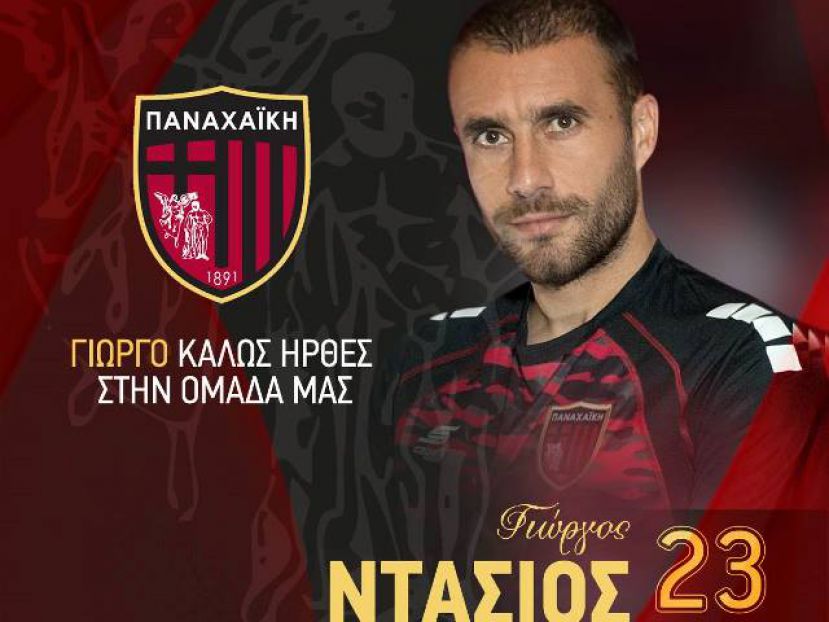 «Καλωσόρισμα» σε Ντάσιο
