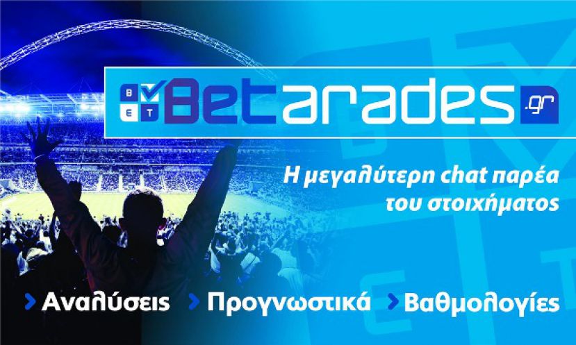 Στήριγμα η Φιλαδέλφεια