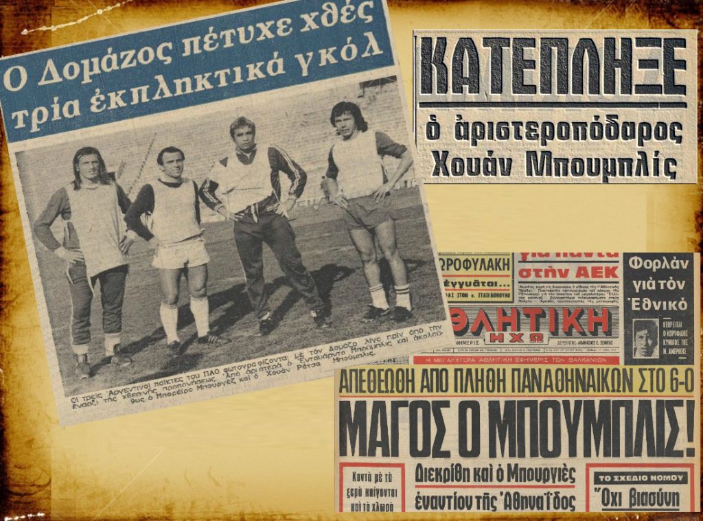 Η αρχή της ιστορίας των… Μπουμπλίς