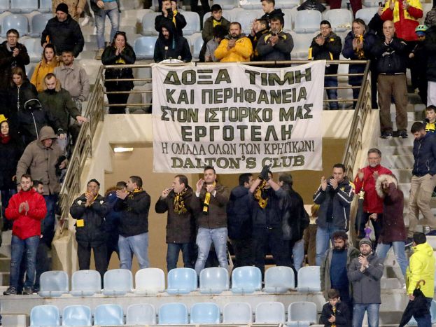 “Ολοι γήπεδο με τον ΠΑΣ Γιάννινα”