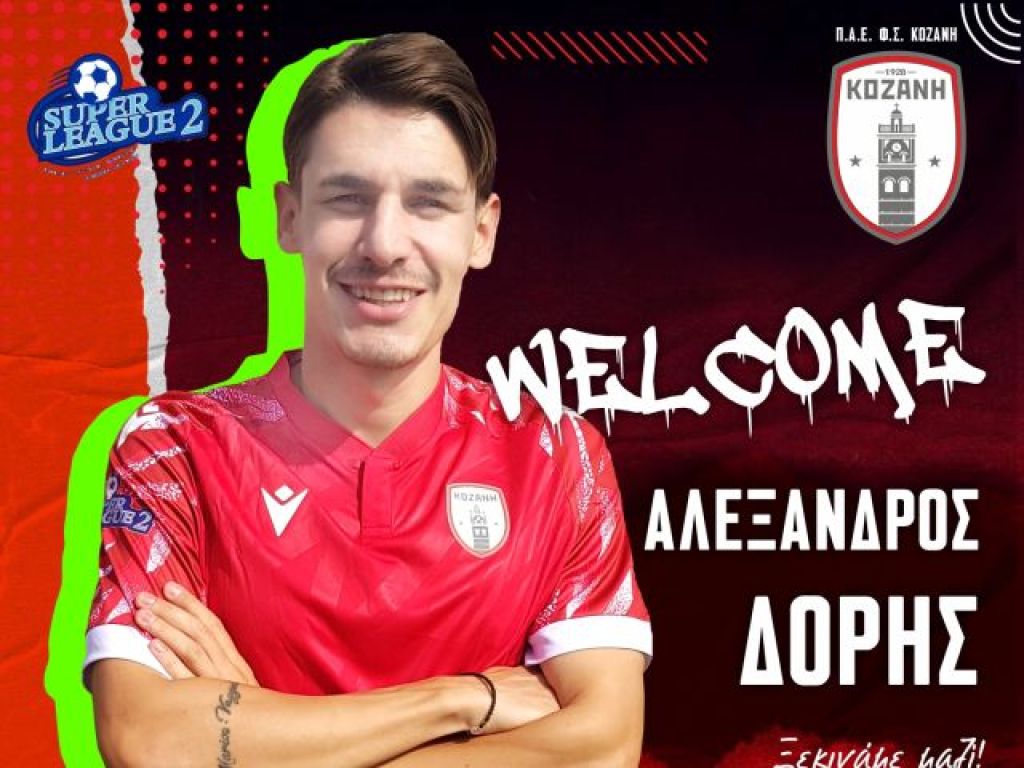 Επισημοποίηση για τρεις