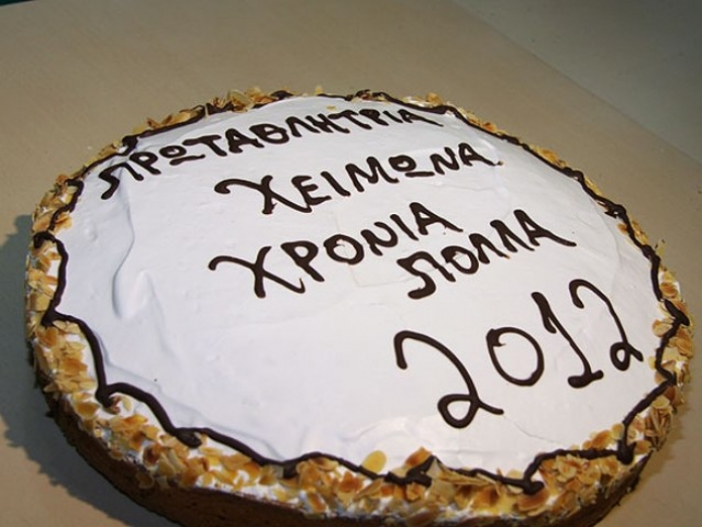 Η κοπή πίτας του Πλατανιά (photos)