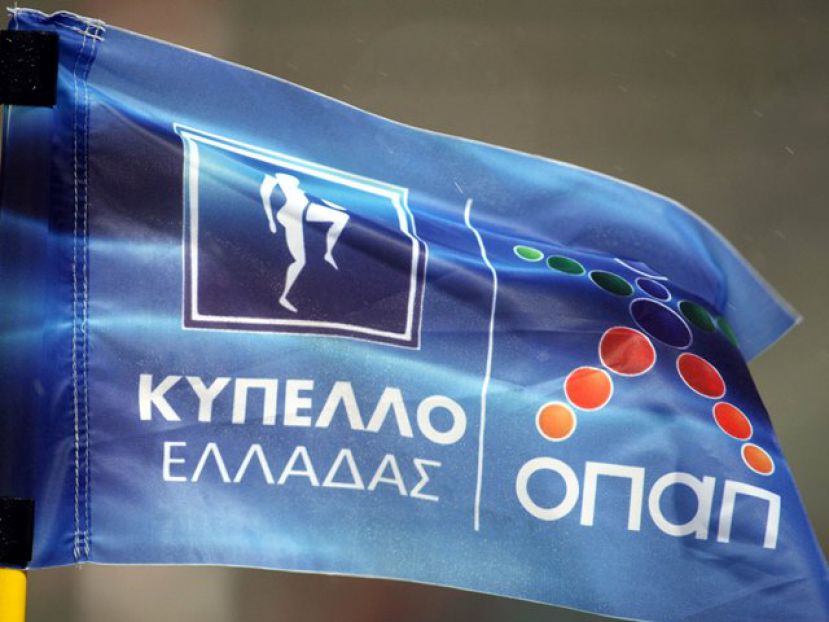 Η 2η ημέρα Κυπέλλου