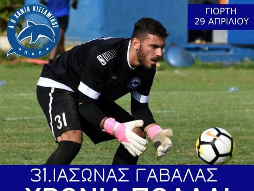 Ευχές σε Γαβαλά