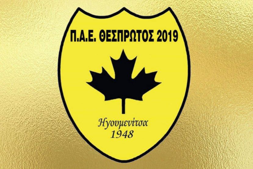 Πρόστιμο στον Θεσπρωτό
