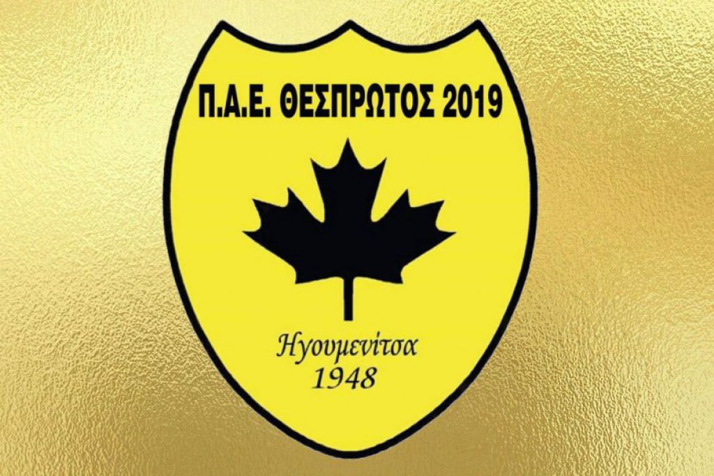 Πρόστιμο στον Θεσπρωτό