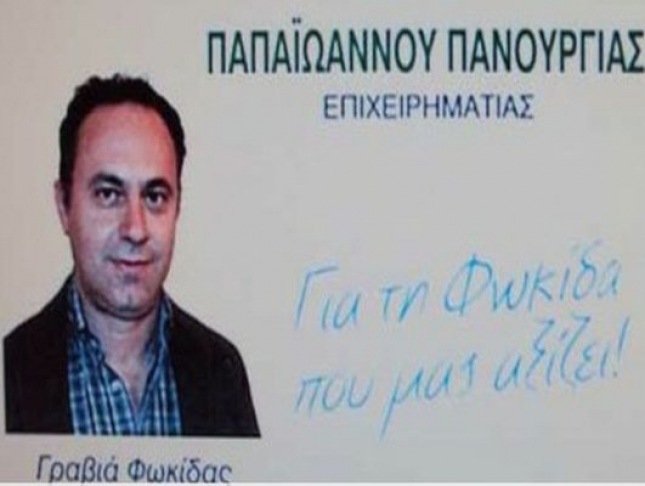 «Σούπερ Λίγκα με Παπαϊωάννου»