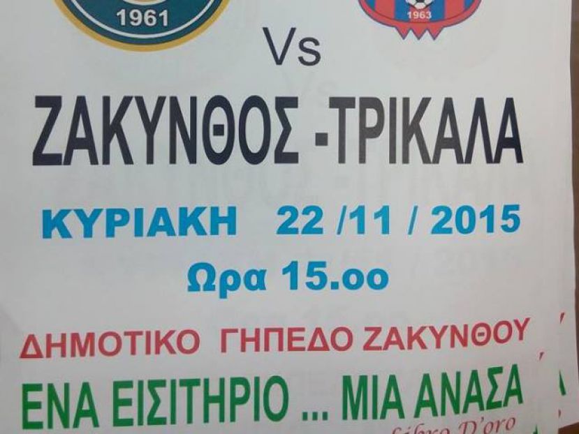 «Ξεκινάμε την αντεπίθεση»