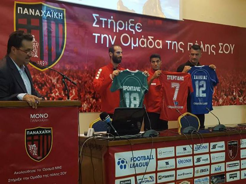 Αποκαλυπτήρια Παναχαϊκής