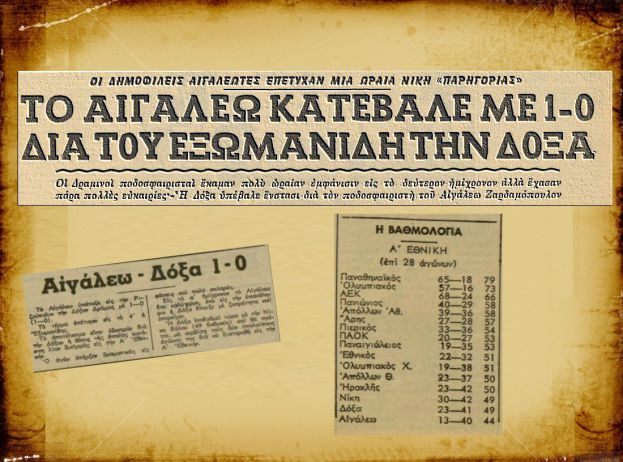 Δώρο παραμονής από Αιγάλεω