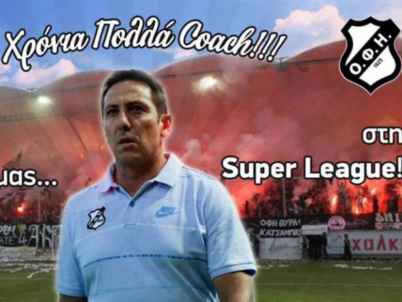 Ευχή ανόδου στον “Παπ”