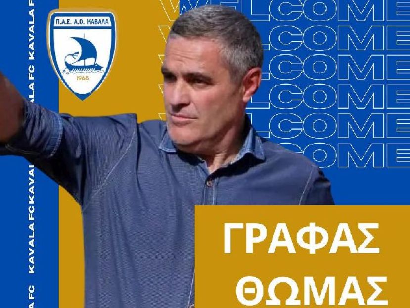 Ανακοινώθηκε ο Γράφας