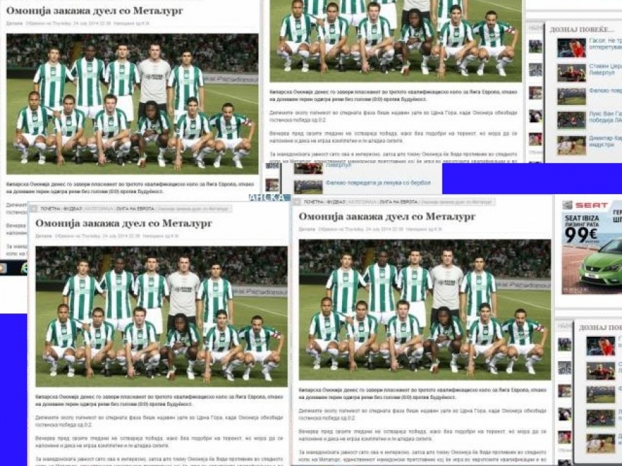 Ο Πατσατζόγλου στην Ομόνοια