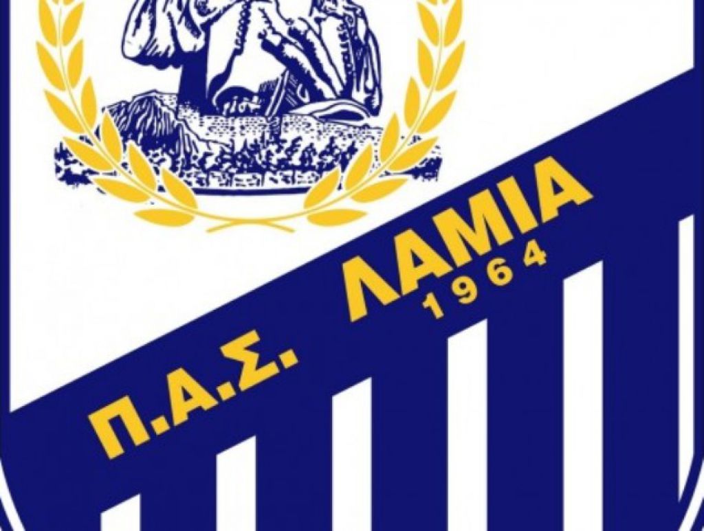 Ευχαριστεί η Λαμία