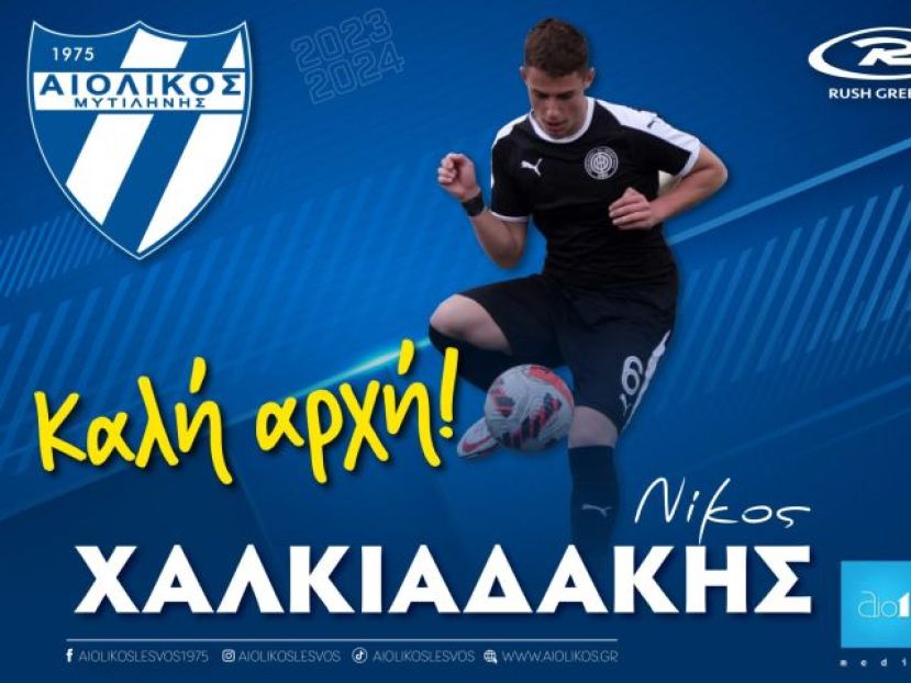 Ψώνια από Ηρόδοτο