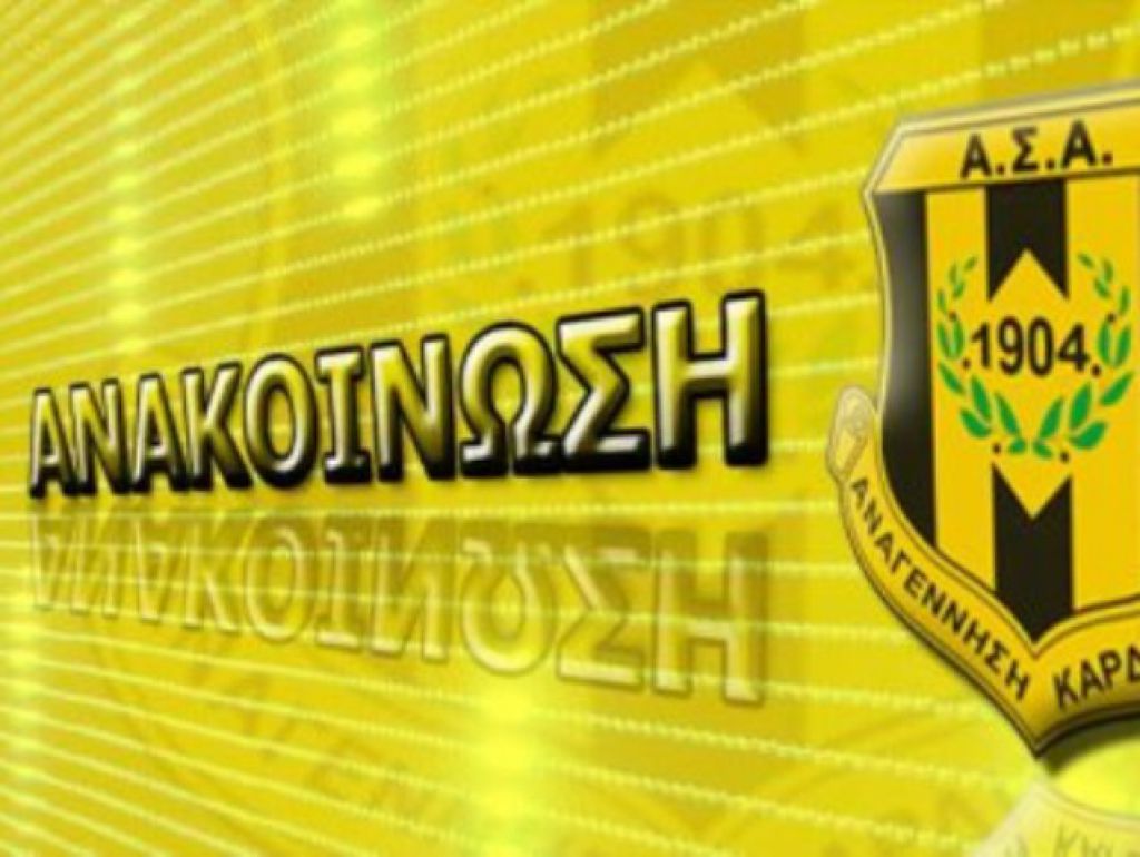 Επίσημο το διαζύγιο
