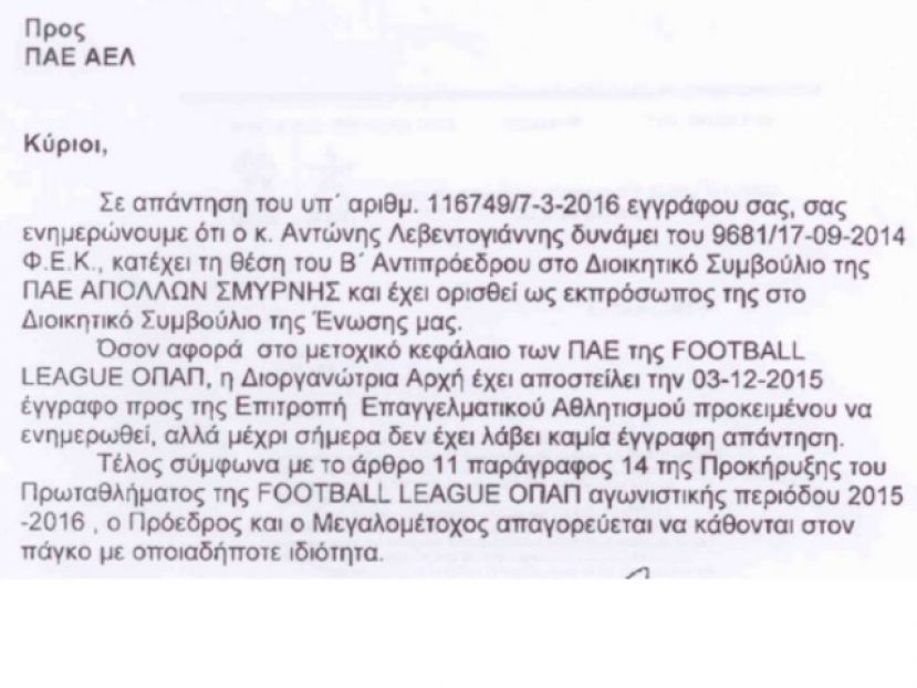 Άγνοια για τα μετοχικά κεφάλαια!