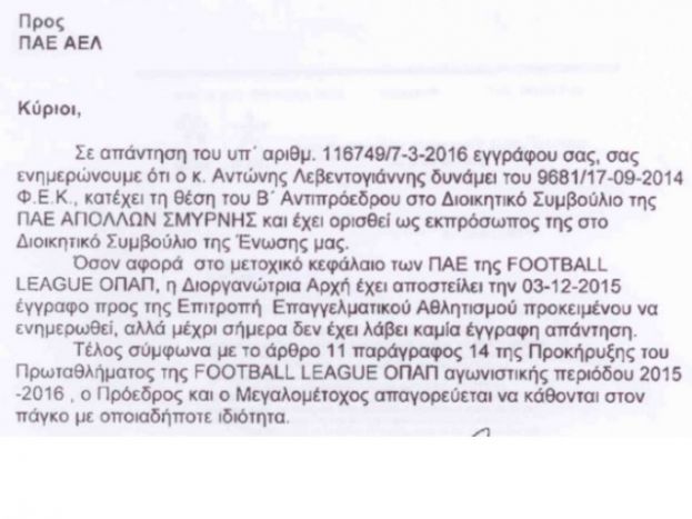 Άγνοια για τα μετοχικά κεφάλαια!