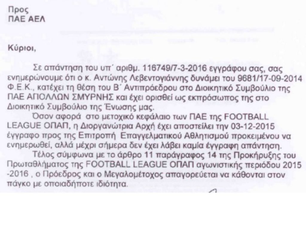 Άγνοια για τα μετοχικά κεφάλαια!