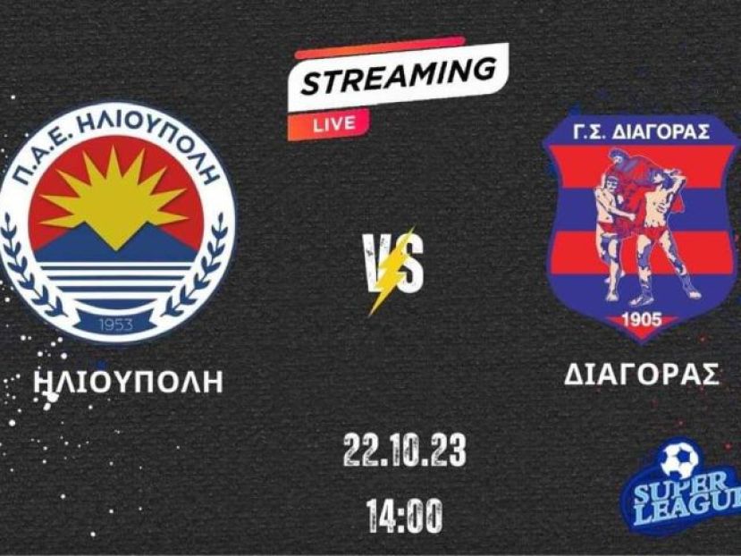 Live Streaming Ηλιούπολη – Διαγόρας