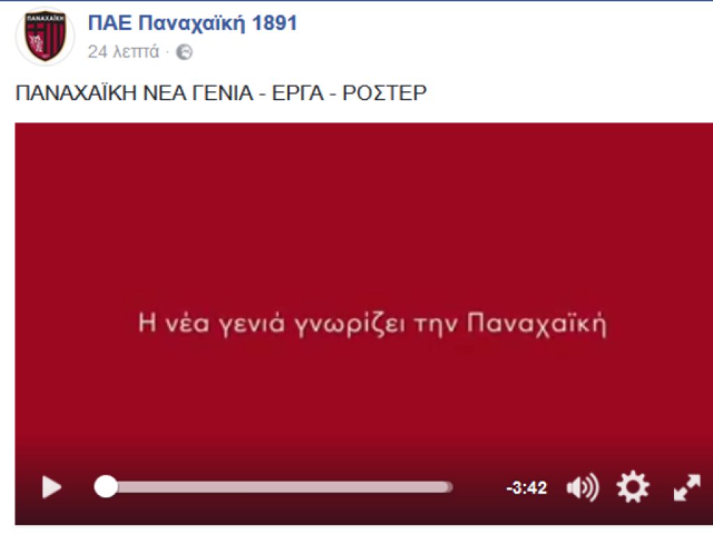 Το όραμα σε ένα βίντεο