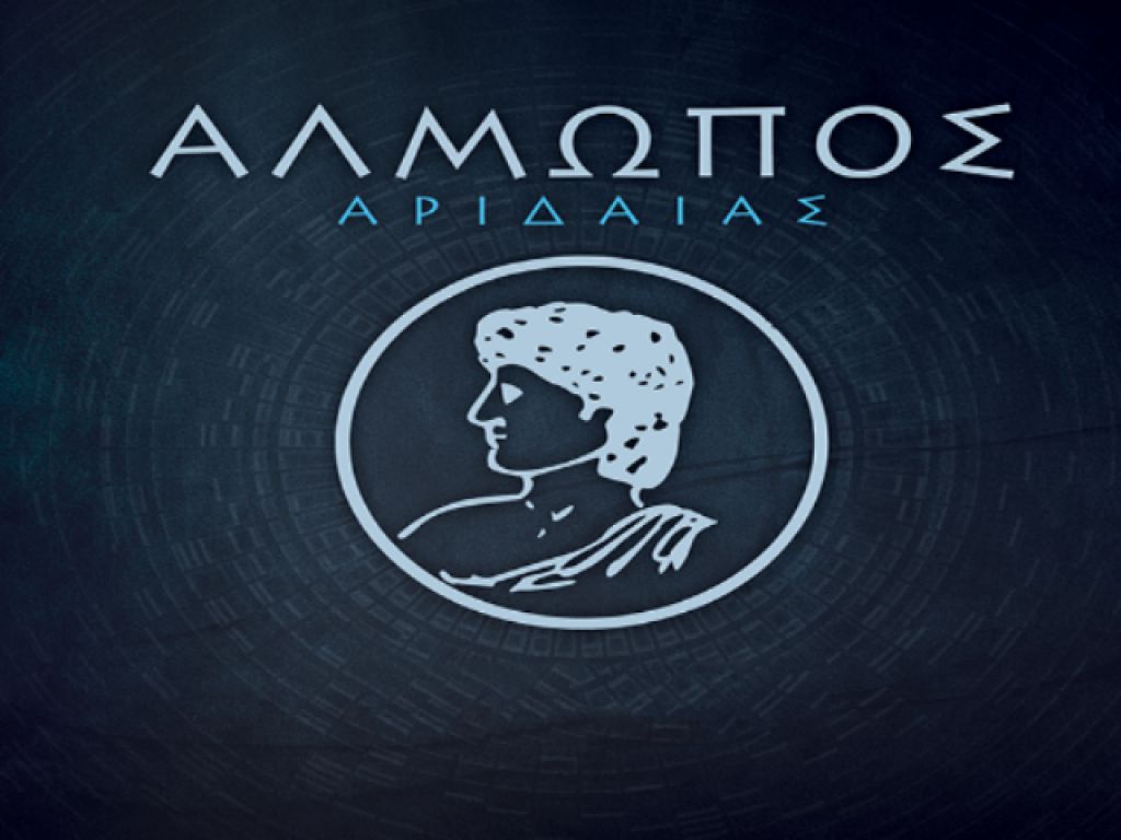Αναστολή λειτουργίας στον Αλμωπό