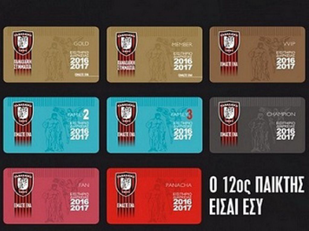 Αντίστροφη μέτρηση για τα διαρκείας