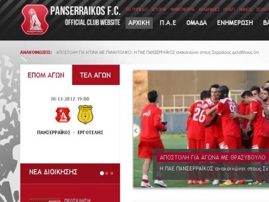Ανανεωμένα «λιοντάρια»