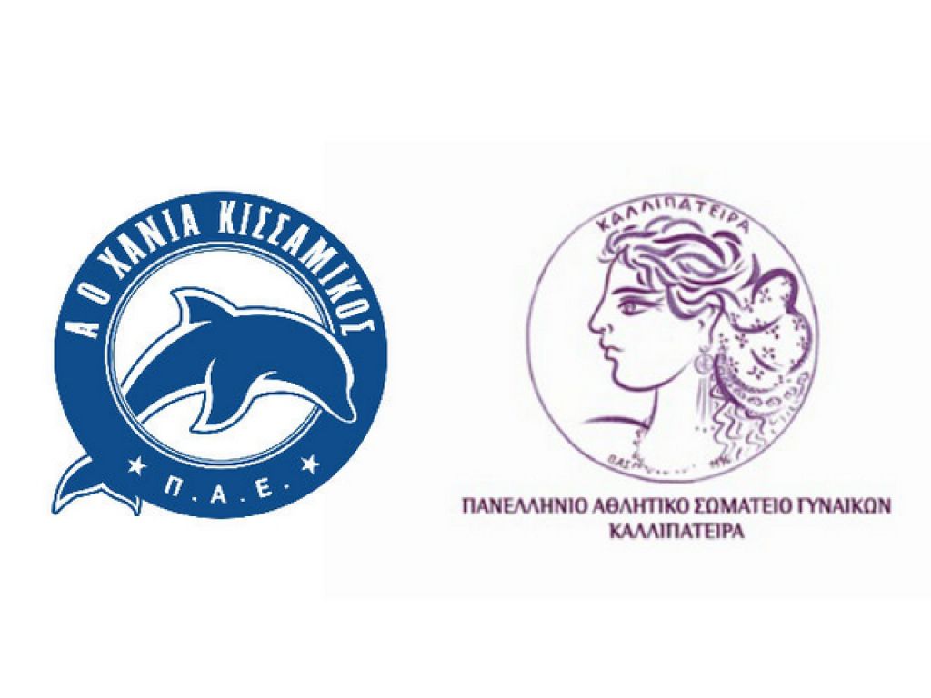 Συγκέντρωση ειδών πρώτης ανάγκης