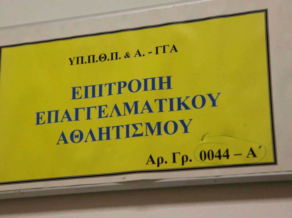 Πιστοποιητικό σε τρεις ΠΑΕ