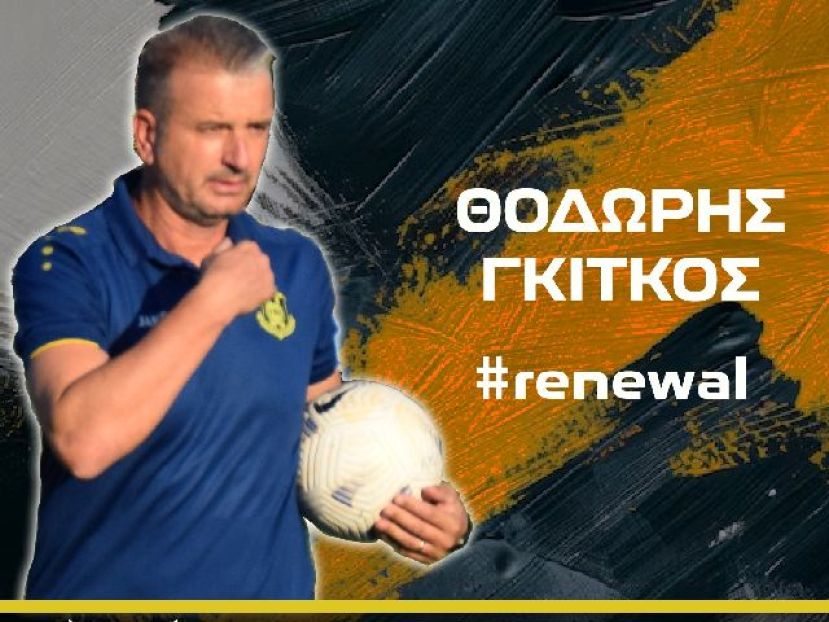 Συνεχίζει ο Γκίτκος