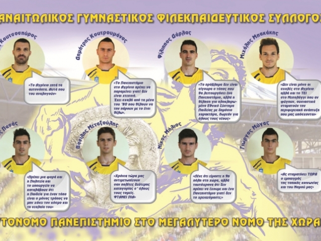 Ο Παναιτωλικός για το Πανεπιστήμιο
