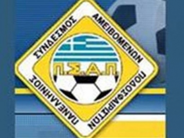ΠΣΑΠ: «Μην προκαλείτε άλλο»