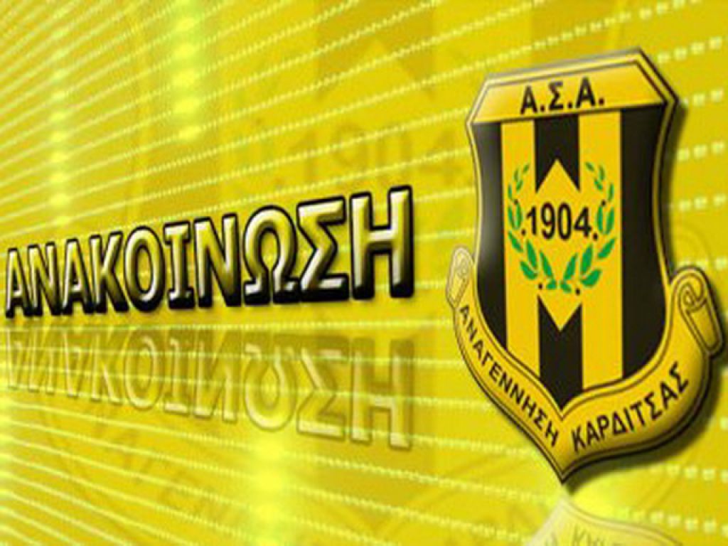 Ξεκίνησαν οι εγγραφές