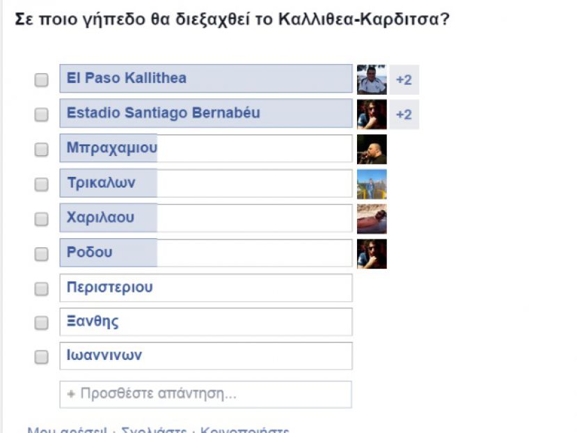 Από Μπερναμπέου μέχρι Ξάνθη