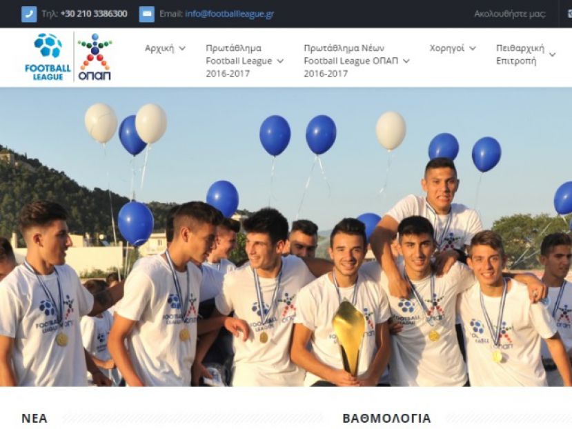 Νέα ιστοσελίδα η λίγκα