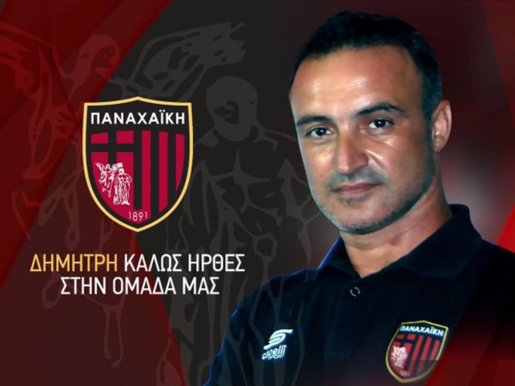 Προσέλαβε γυμναστή η Παναχαϊκή