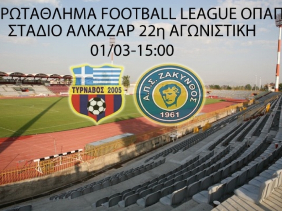Τα εισιτήρια με Ζάκυνθο