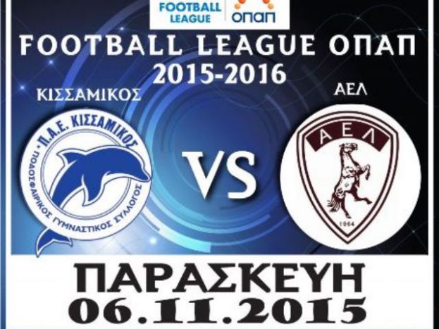 «Ιστορικής σημασίας»!