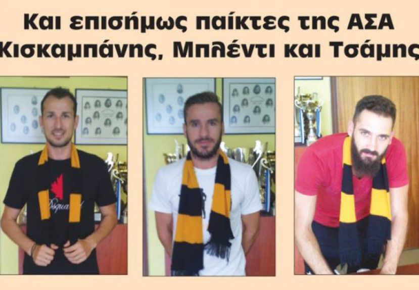 Τριπλή υπογραφή και ανακοίνωση στην Καρδίτσα